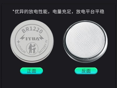 BR1220高低溫紐扣電池最高可達(dá)+125℃最低-40℃ BR1220